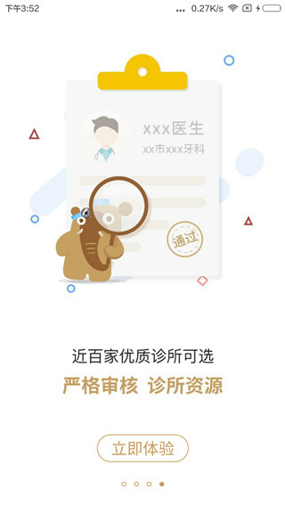 大笨象手机版图1