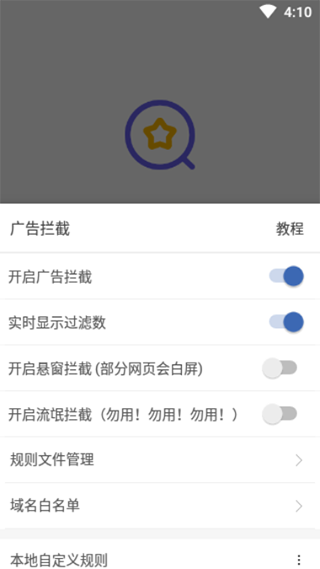 油猴浏览器官网版图3
