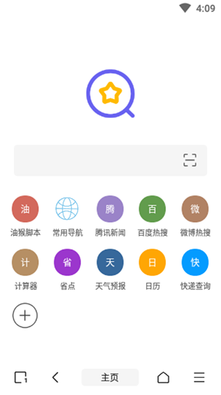 油猴浏览器官网版图1