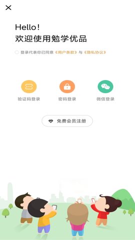 勉学优品安卓版图2