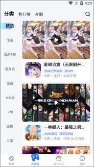 叉叉助手图1