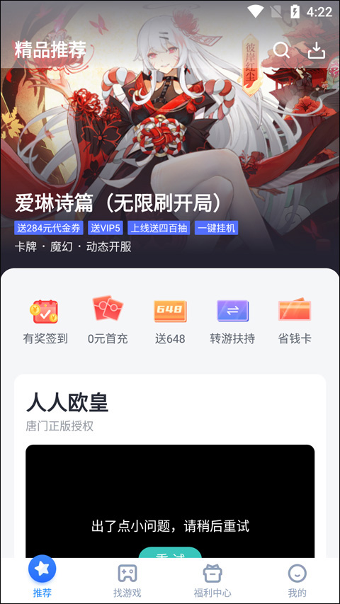 叉叉助手图2