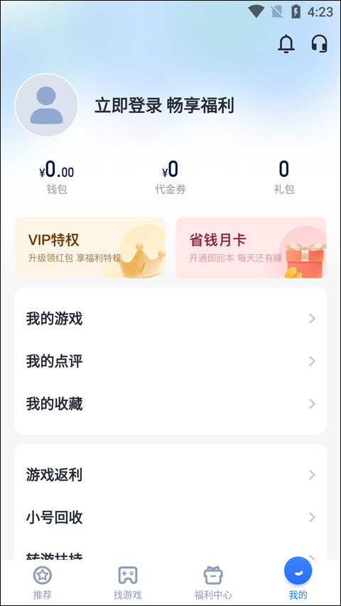 叉叉助手图3