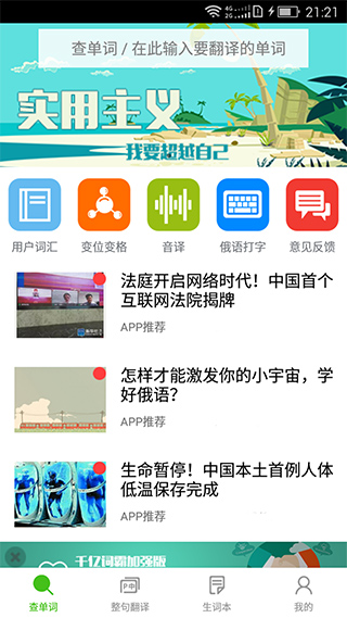 千亿词霸图1