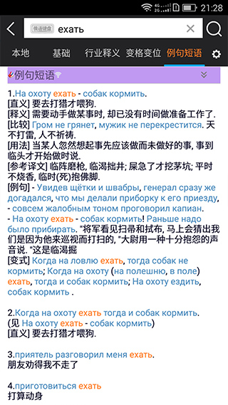 千亿词霸图4