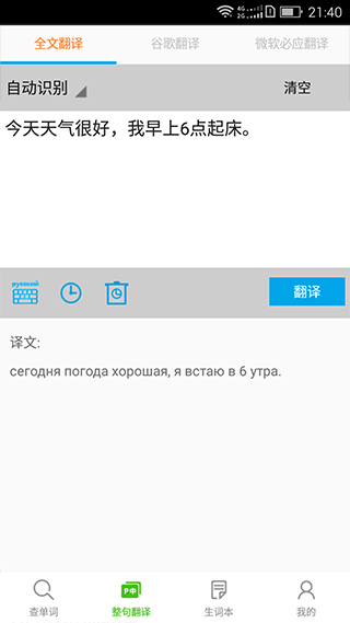 千亿词霸图3