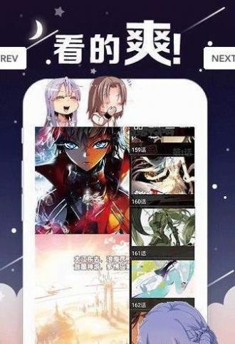 365漫画免费版图2