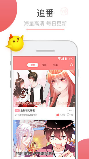 可米酷漫画正版图5