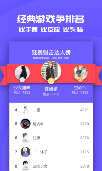 同桌游戏官方正版图3