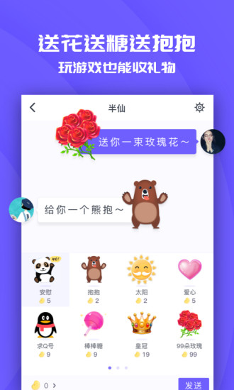 同桌游戏官方正版图5