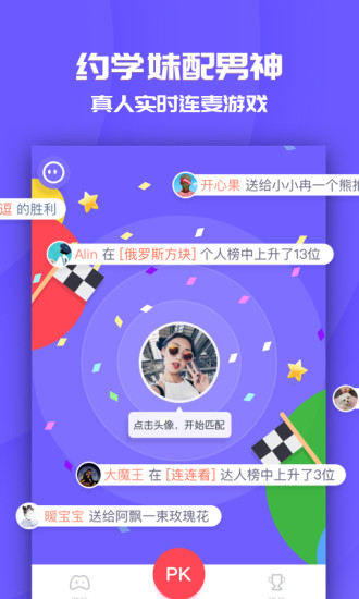 同桌游戏官方正版图4