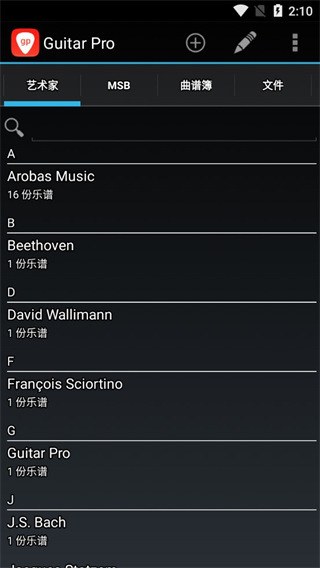 GuitarPro图3