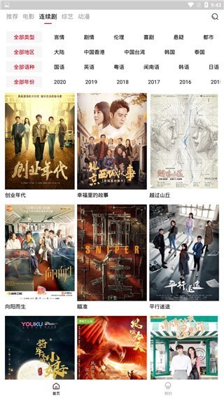 火鸟影视2023最新版截图4