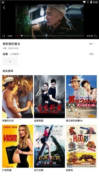 火鸟影视2023最新版截图2