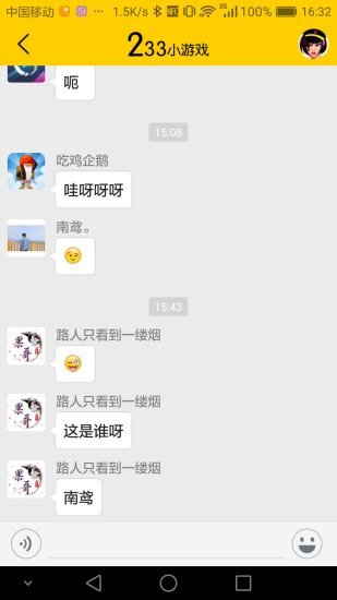 233小游戏官方正版图2