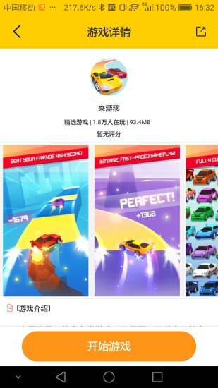 233小游戏官方正版图4