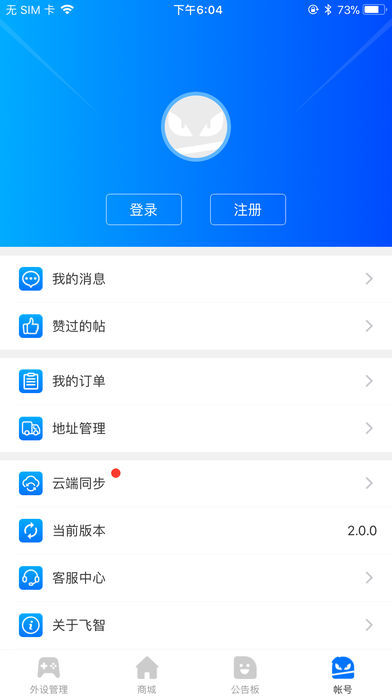飞智游戏厅奇技版截图4
