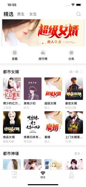 书生阁免费版(2)