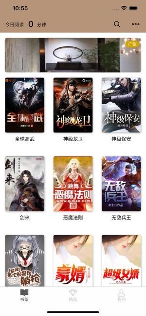 书生阁免费版(3)