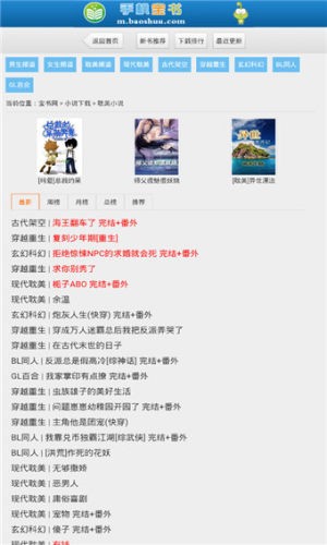 宝书网最新版截图2