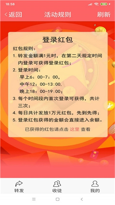 山竹资讯最新版图3