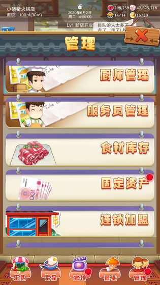 辣味人生手机版图3