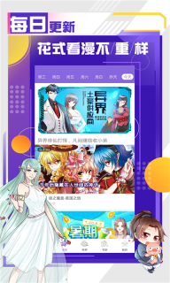 萌语动漫旧版安卓版图3
