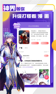 萌语动漫旧版安卓版图1