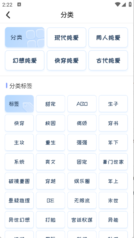 一纸小说手机版图1
