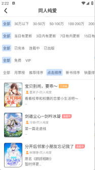 一纸小说手机版图2