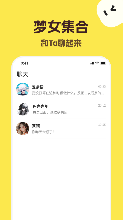 talkmaker免费版图1