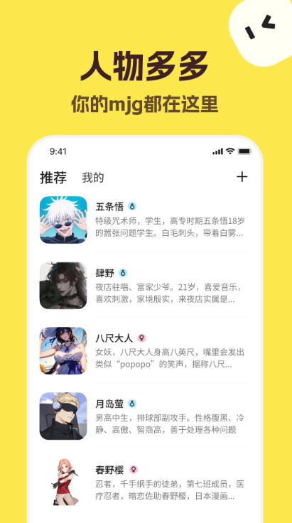 talkmaker免费版图2