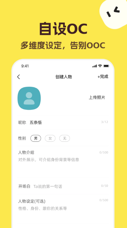 talkmaker免费版图3