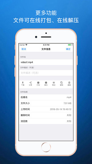 城通网盘app图4