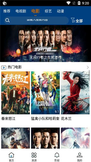 晨光影视官方版图3