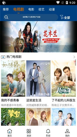 晨光影视官方版图2