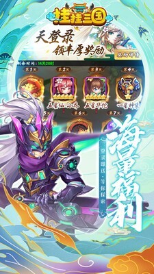 挂挂三国手游安卓版
