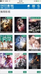 0855影视安卓版截图3