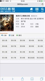 0855影视安卓版图4