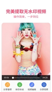 果果视频图片去水印图2