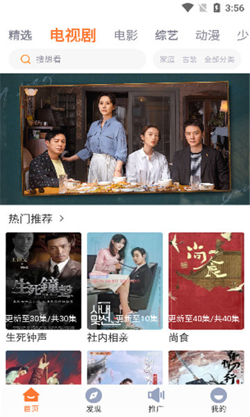 王牌影视最新版截图3