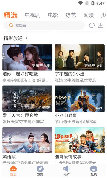 王牌影视最新版截图4