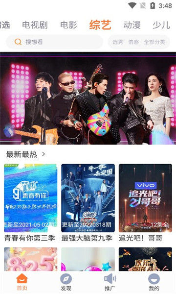 王牌影视最新版截图2