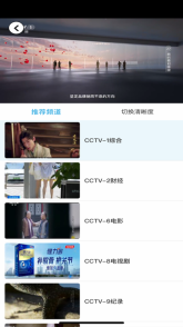 秒看电视app图4
