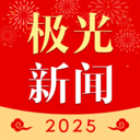 极光新闻app