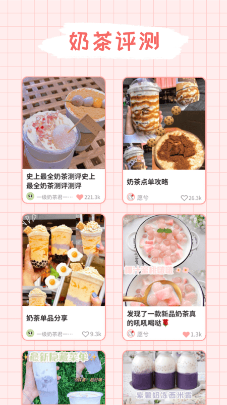吨吨奶茶图3