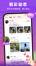 蜜语聊图1