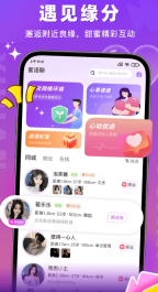 蜜语聊图4