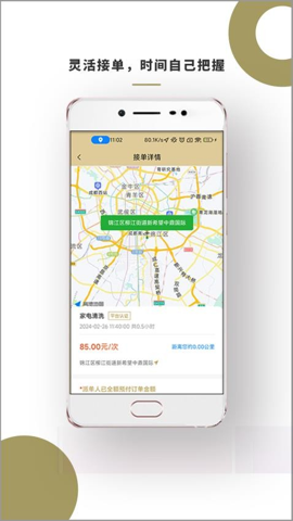 顾派临时工安卓版图4