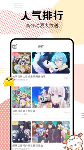 抖漫动漫9.1免费版图2